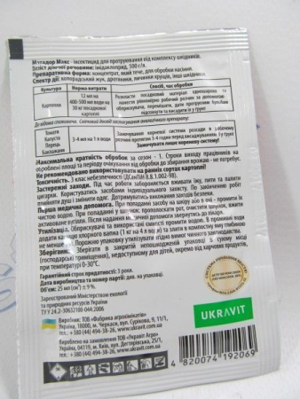 Матадор Макс 25мл
