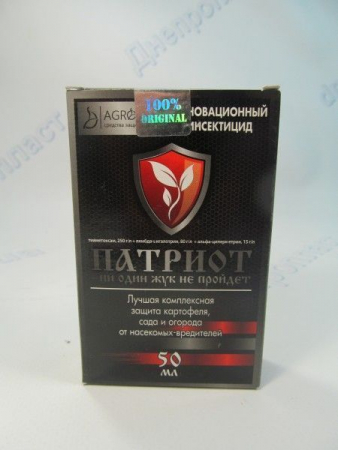 Патриот 50мл