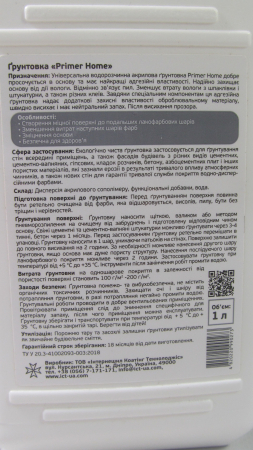 Грунтовка  Prime Home 1л