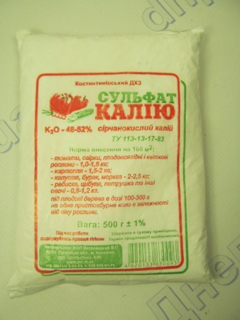 Сульфат калия 0,5 кг