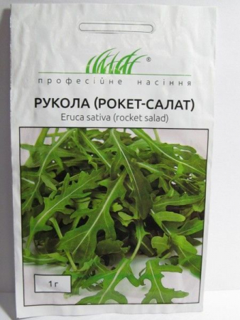 Рукола (Рокет - Салат) (ПН)