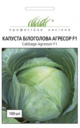Агресор капуста білоголова F1