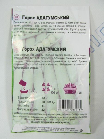 Адагумський горох, 20г великий пакет (НКЄлит)