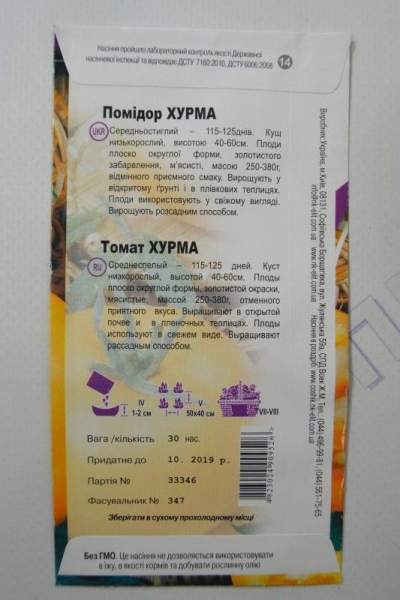 Хурма томат (НКЭлит) 30шт