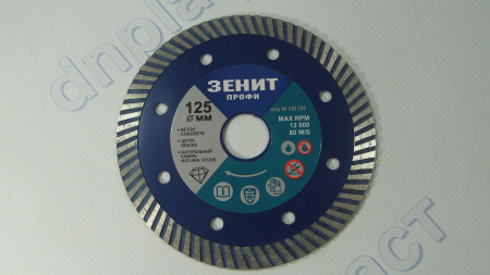 Диск алмазный 125*10мм Турбо Зенит