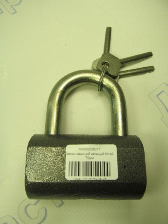 Замок навесной каленый Китай 70мм