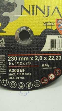 Диск отрезной по металлу 230*2,0*22 мм NINJA