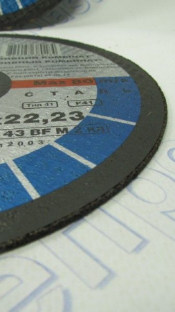 Диск отрезной по металу 125*1,6*22 Запорожье