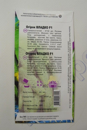 Владко огірок F1 (НК Єліт)