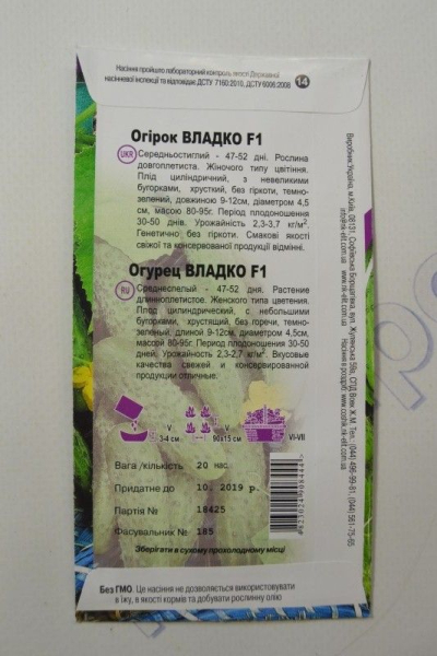 Владко огірок F1 (НК Єліт)