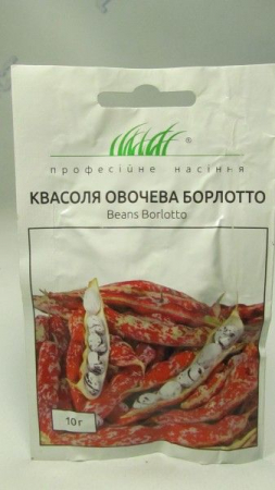 Борлотто квасоля спаржева  (ПН)