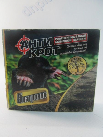 АнтиКрот дымовая шашка 5 патронов