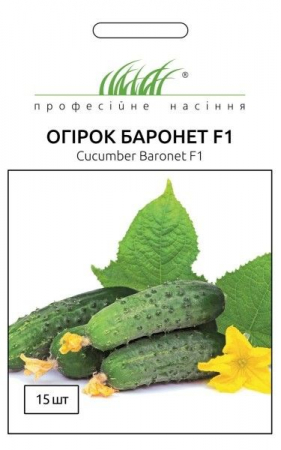 Баронет огірок F1 (ПН)