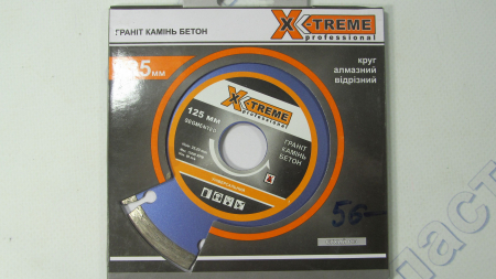 Диск алмазный 125*7*22,2мм Сегмент  X-TREME