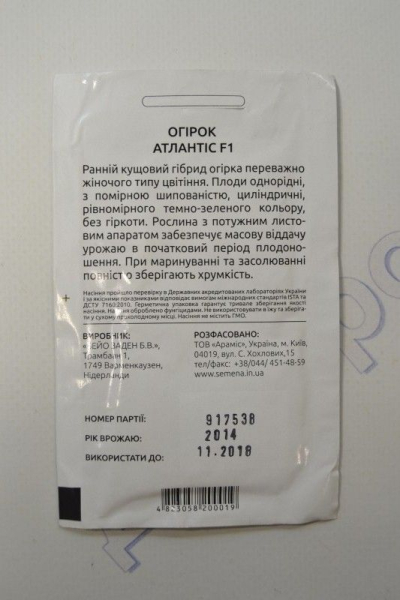 Атлантіс огірок F1 (ПН)