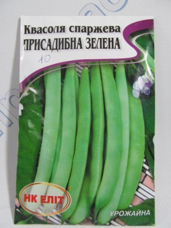 Квасоля спаржева Присадибна зелена великий пакет (Квітень) 20г