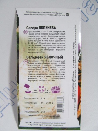 Яблунева селера черешкова  (НК Єлит)