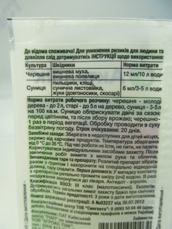 АКТЕЛЛИК 6 мл инсектицид