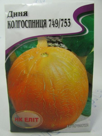 Колгоспниця диня 20г великий пакет (НКЭлит)