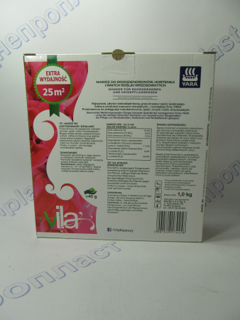 Удобрение для рододендронов, азалий, гортензий 1кг гранул. Vila