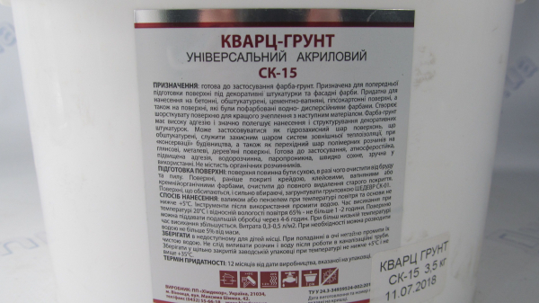 Грунтовка Beton-Kontakt 14кг Химдекор