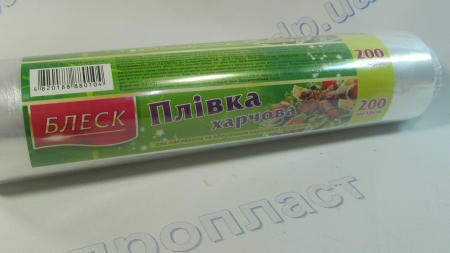 Пленка пищеая 200м