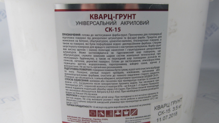 Грунтовка Beton-Kontakt 7кг Химдекор