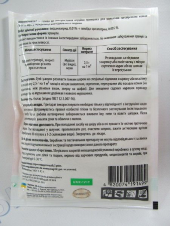 АнтиМураха 100г