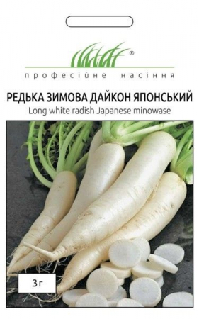 Дайкон Японський редька зимова (ПН)