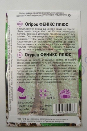 Фенікс Плюс огірок великий пакет  (НК)