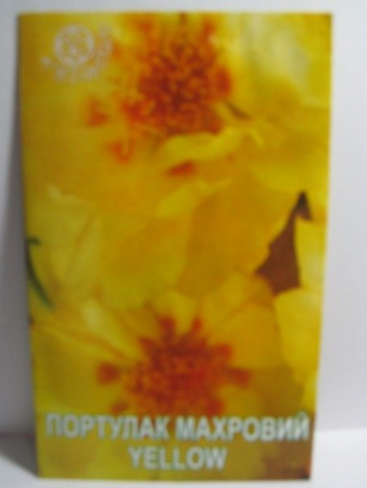 Портулак махровий YELLOW (Квітень)