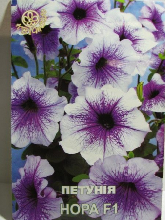 Петунія Нора F1, великий пакет (Квітень)