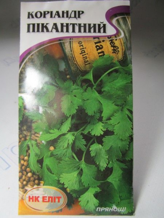 Коріандр пікантний (НКЄлит)