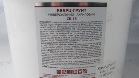 Грунтовка Beton-Kontakt 3,5кг Химдекор