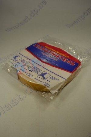 Уплотнитель поролоновый для дверей и окон 9м (8*10мм)