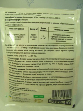 АнтиМураха 100г