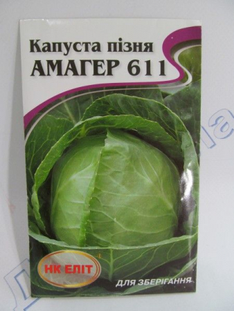 Амагер 611 капуста піздня великий пакет (НК Єліт)