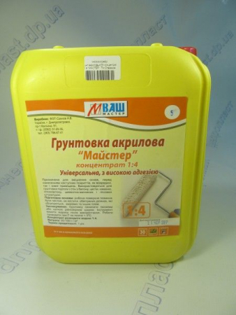 Грунт акриловый 5л концентрат 1:4 "МАСТЕР"  ТМ Стаханов