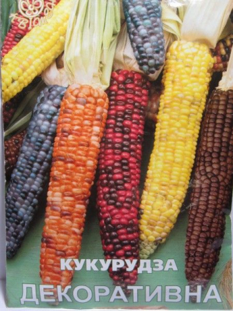 Декоративна кукурудза, великий пакет (Квітень)