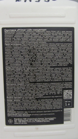 Грунтовка  Prime Lux концентрат 1:4, 1л