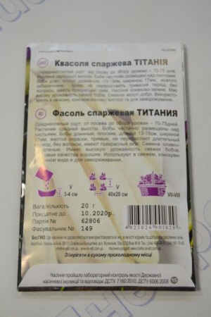 Титания квасоля спаржева великий пакет (НК)
