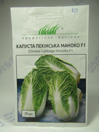 Пекінська Маноко капуста  F1(ПН)