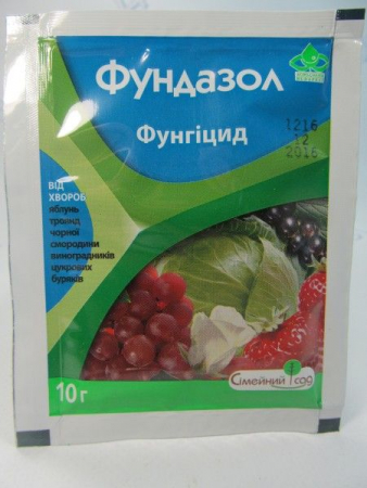 Фундазол 10 г