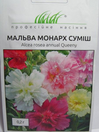 Мальва Монарх суміш (ПН)