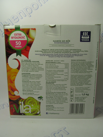 Удобрение для роз 1кг гранул. Vila