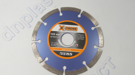 Диск алмазный 125*7*22,2мм Сегмент  X-TREME