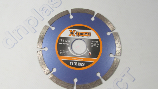 Диск алмазный 125*7*22,2мм Сегмент  X-TREME